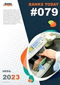 Выпуск #79 журнала Банки Сегодня